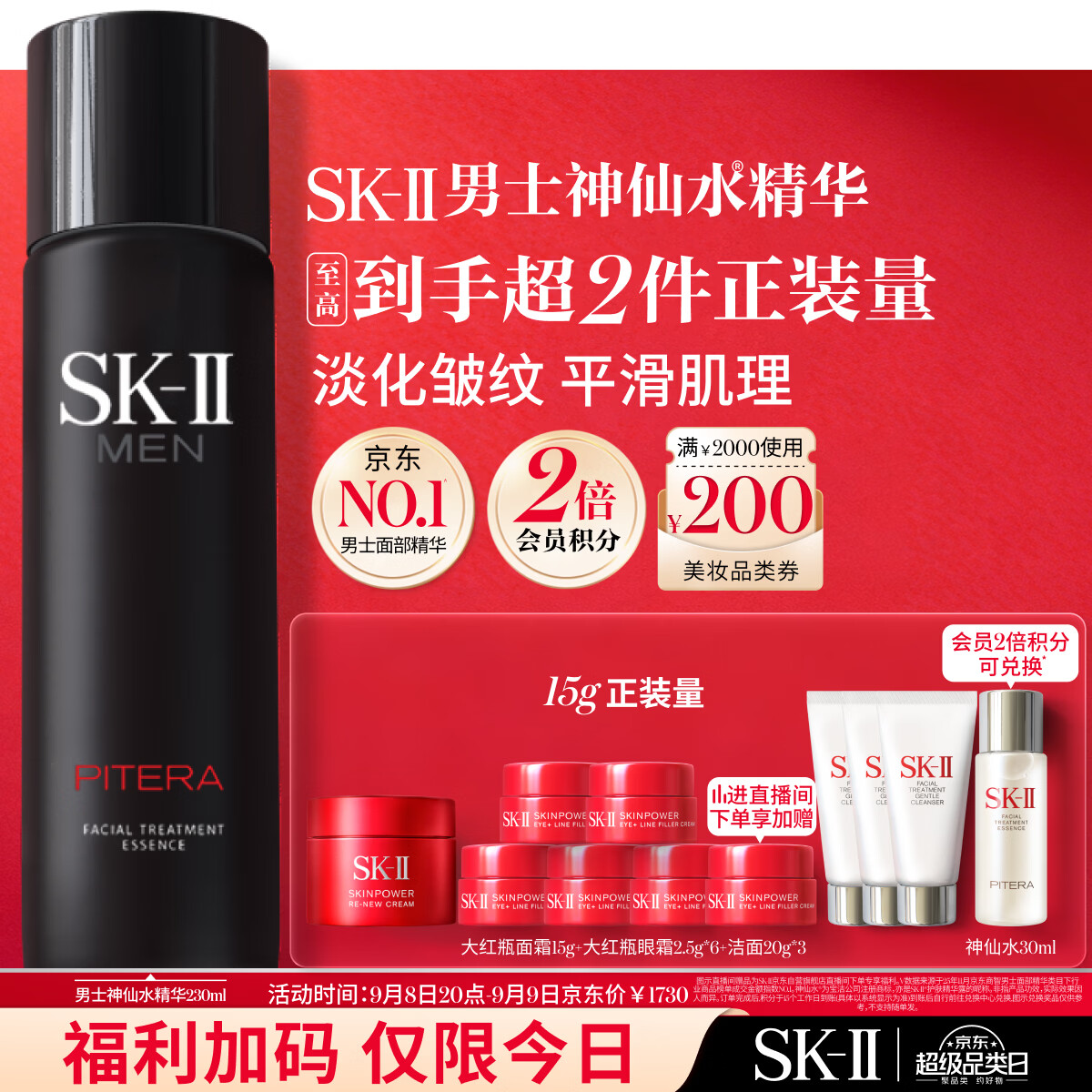 双十一买点啥：适合男士使用的高端护肤品