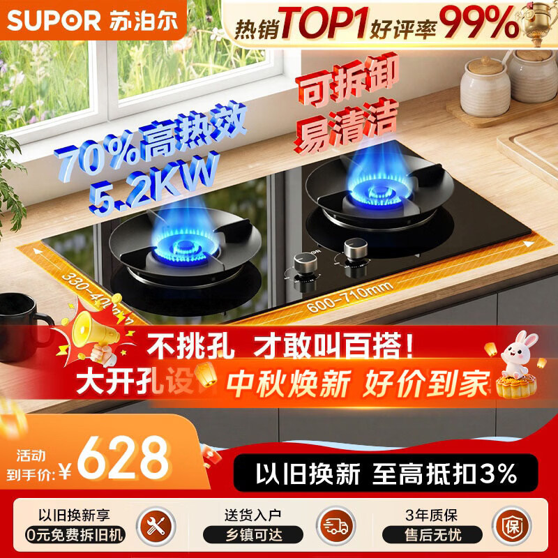 苏泊尔（SUPOR）MB17S5.2KW猛火燃气灶煤气灶双灶具升级70%高热效新一级能效可调节底盘DB28S天然气
