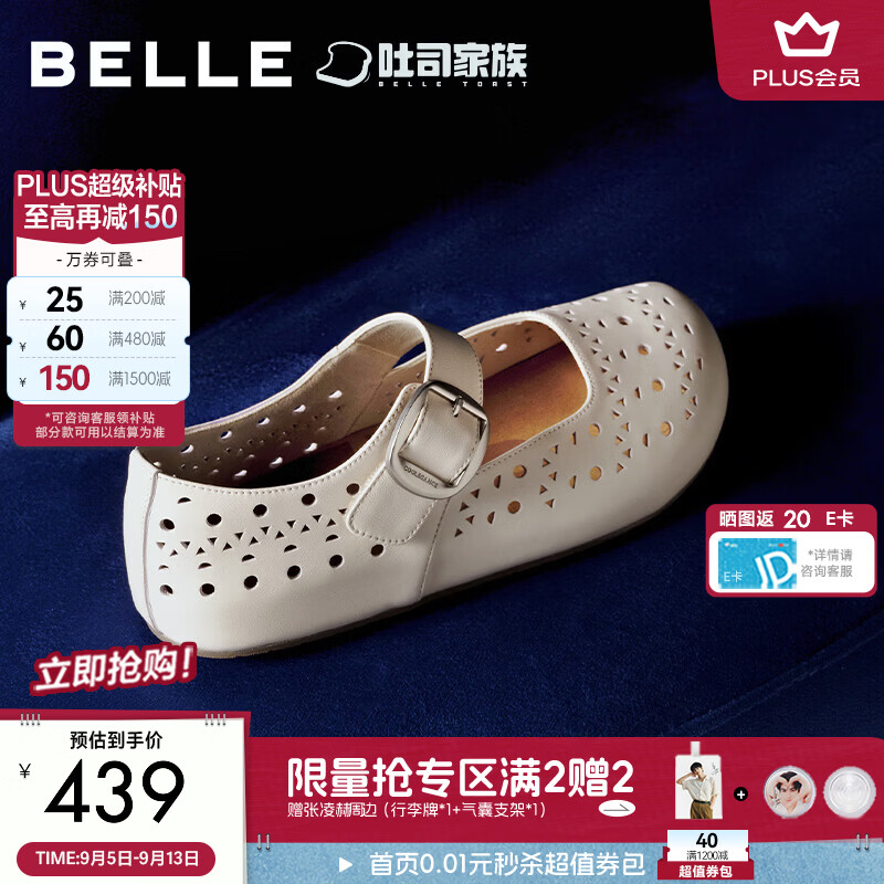 百丽镂空透气玛丽珍鞋女2026秋新商场同款单鞋G3K1DCQ6 米白色 37 (235mm)