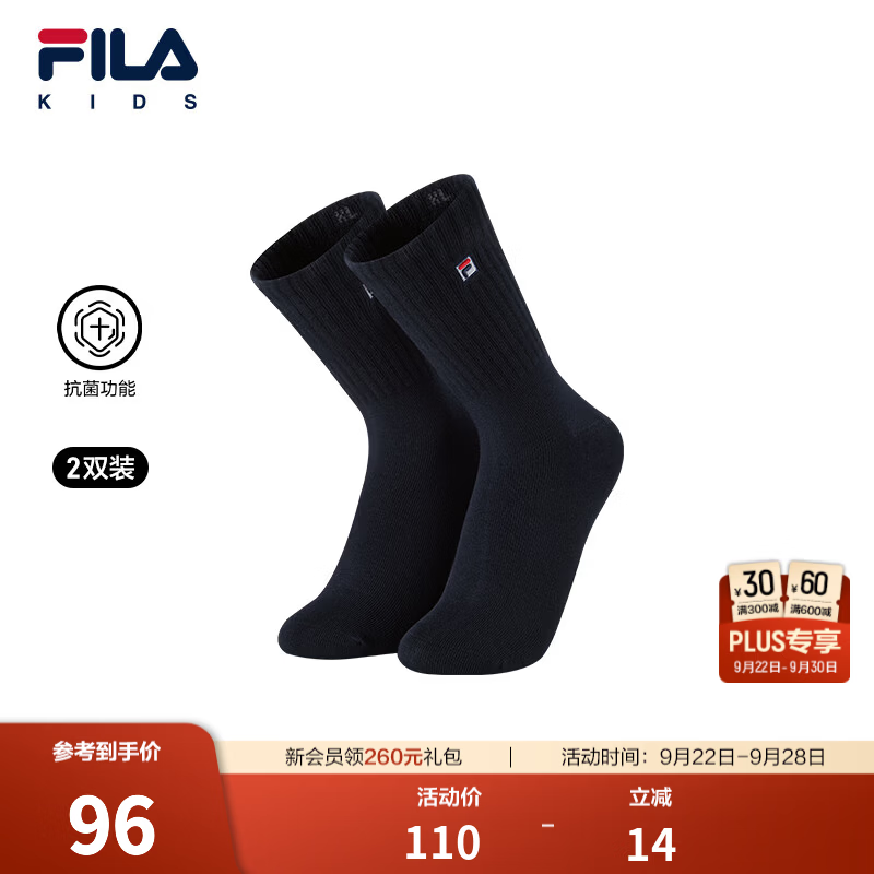 FILA抗菌功能|斐乐儿童袜类2026年冬季新款男女小童高腰袜2件装 传奇蓝/传奇蓝-99 3-4岁 S