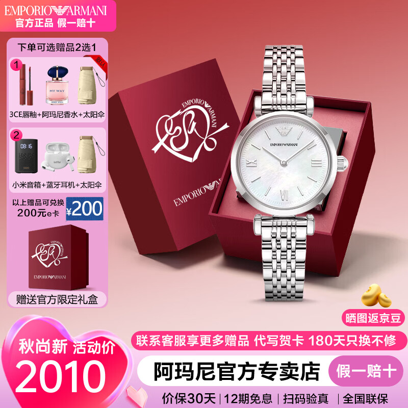 EMPORIO ARMANI 阿玛尼满天星手表女生日七夕情人节礼物送女友镶钻石英表女名表 【明星同款】白月光 AR11768