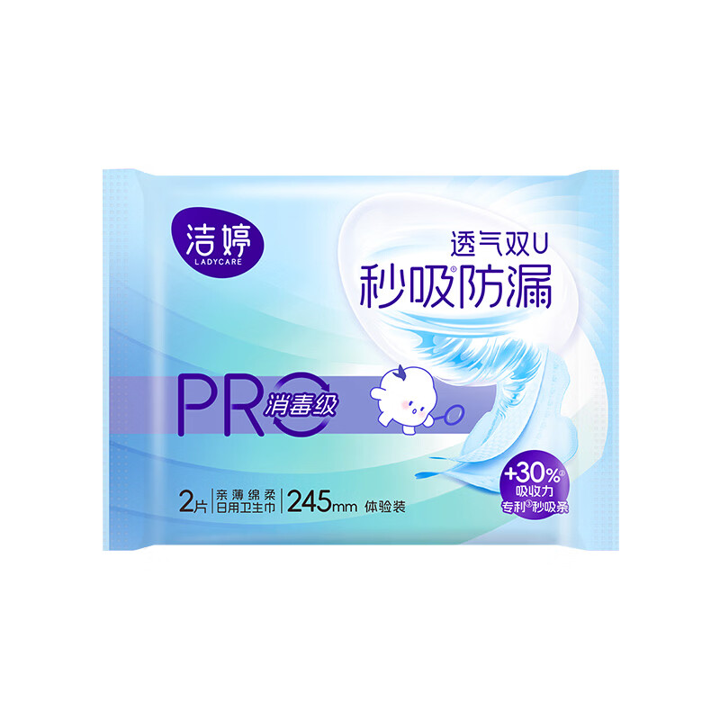 洁婷消毒级0真菌秒吸小旋风卫生巾双Upro棉柔姨妈巾日用夜用套装 消毒级便携装日用2片*30包