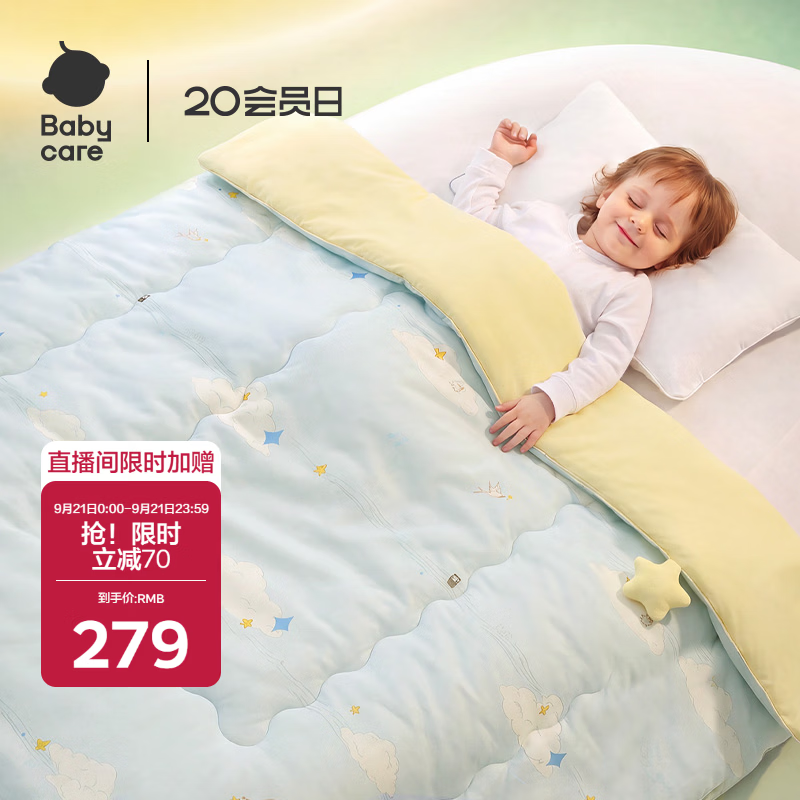 babycare婴儿小被子四季通用宝宝舒睡柔润针织被云梦乐章120*150春秋款