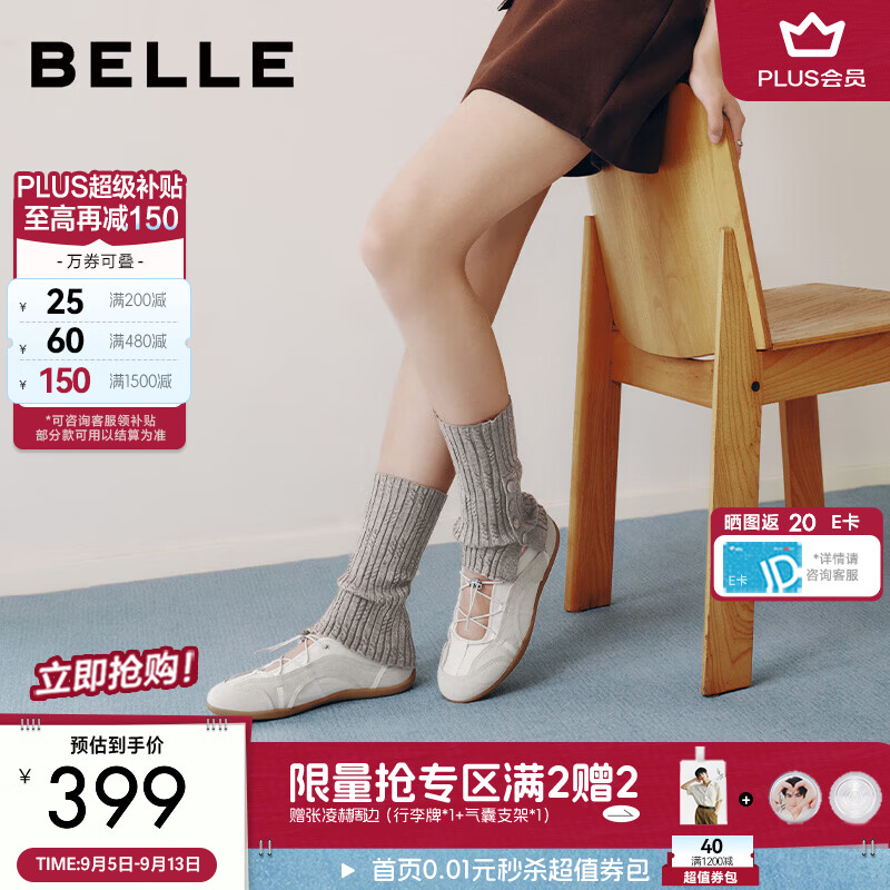 百丽便捷免系带玛丽珍鞋女2026秋新商场同款薄底休闲单鞋 米白色 39 (245mm)