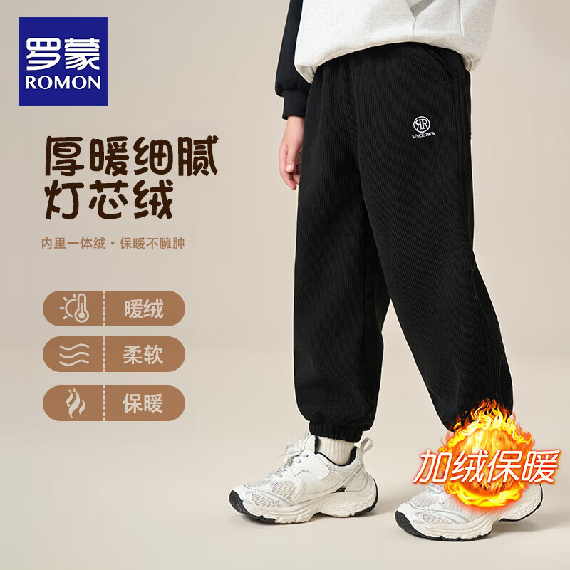 罗蒙男童加绒裤子冬装2026新款儿童灯芯绒一体绒洋气休闲保暖长裤 黑色 140