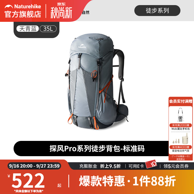 Naturehike挪客探风pro徒步登山包男女大容量户外透气背负双肩重装背包 天青蓝/35L/标准款