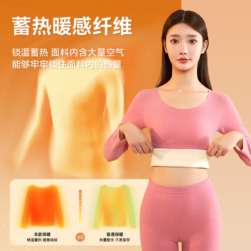 鸭鸭【羊毛蚕丝】保暖套装女防寒锁温加厚无痕发热女士保暖内衣 玫粉色 L 建议【100-120斤】