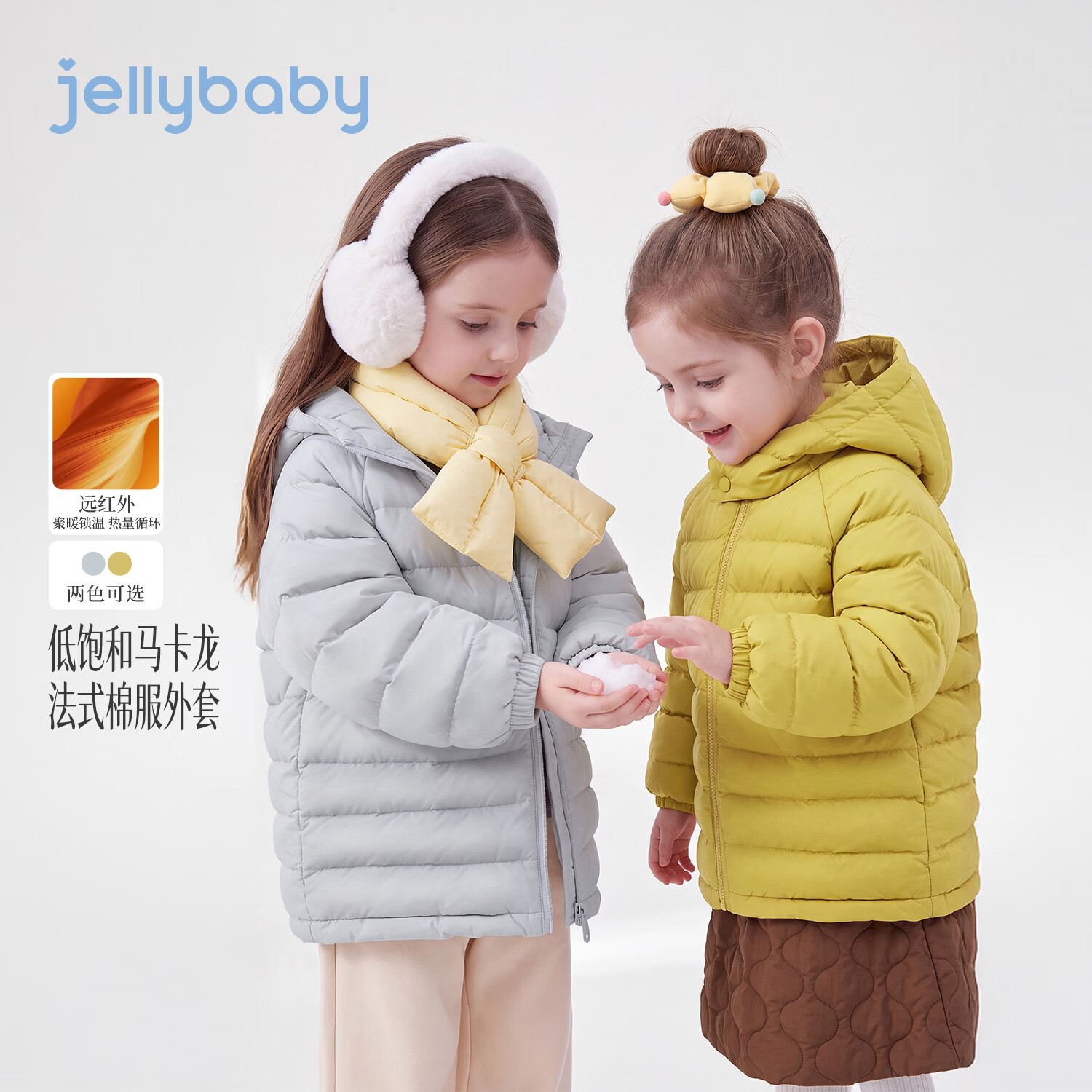 JELLYBABY【远红外聚暖法式棉服外套】26新品冬款女童中童低饱和连帽外套 姜黄 110