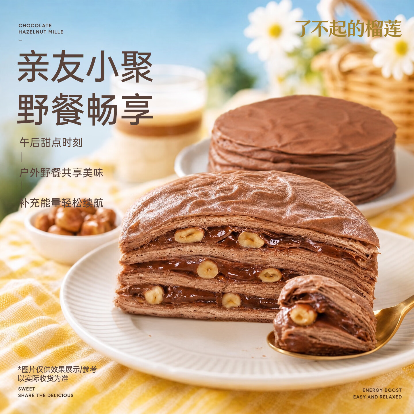 小茗有礼了不起的榴莲千层蛋糕生日巧克力抹茶零食爆浆奶油甜点小蛋糕400g 【3盒款】榴莲+芋泥+草莓