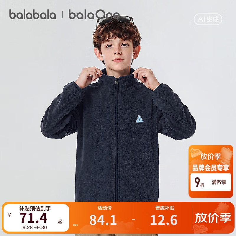 巴拉巴拉【balaOne】童装男女童外套儿童上衣中大童衣服2026新款 深蓝80802 140