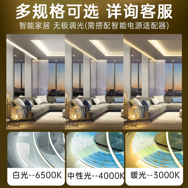 曼巴兄弟24V低压软灯带COB灯带线形灯嵌入式灯带自粘客厅吊顶线条灯 智能调光608灯珠24V7W-10米 2700-6500K双色温
