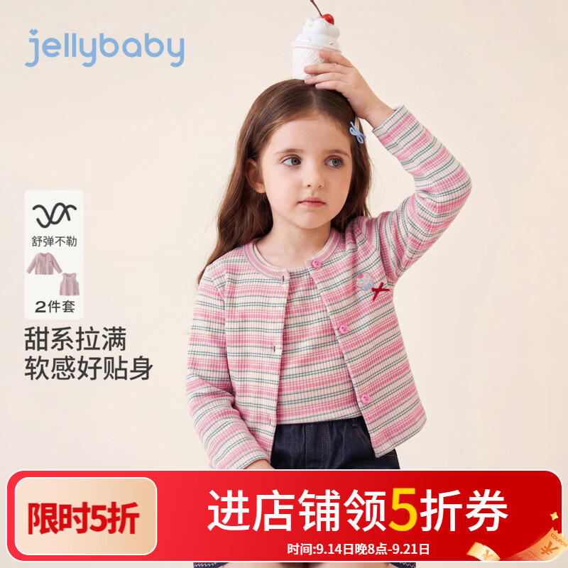 JELLYBABY【蛋糕绣花彩色条纹休闲套装】26新品秋款女童中童外套+背心 彩色条 100