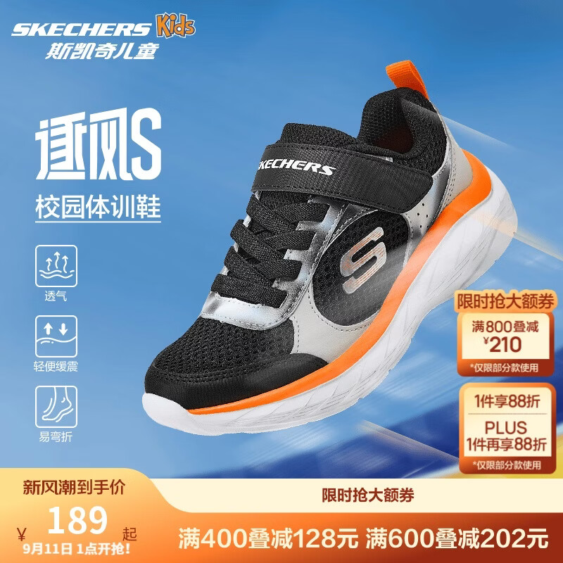Skechers斯凯奇逐风体训鞋百搭舒适儿童时尚运动鞋休闲鞋405317L