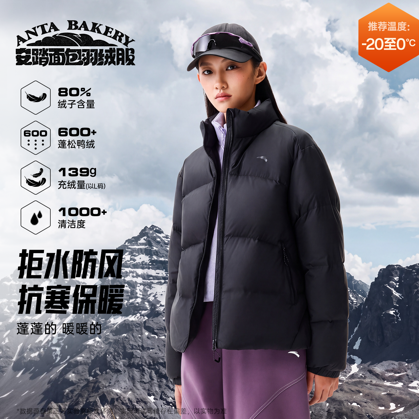 安踏面包羽绒服丨户外韩系廓形立领羽绒服女冬季新款鸭绒保暖加厚棉服 【轻暖高蓬 拒水防风】基础黑 -4 充绒量139g（L码） XS (女155)