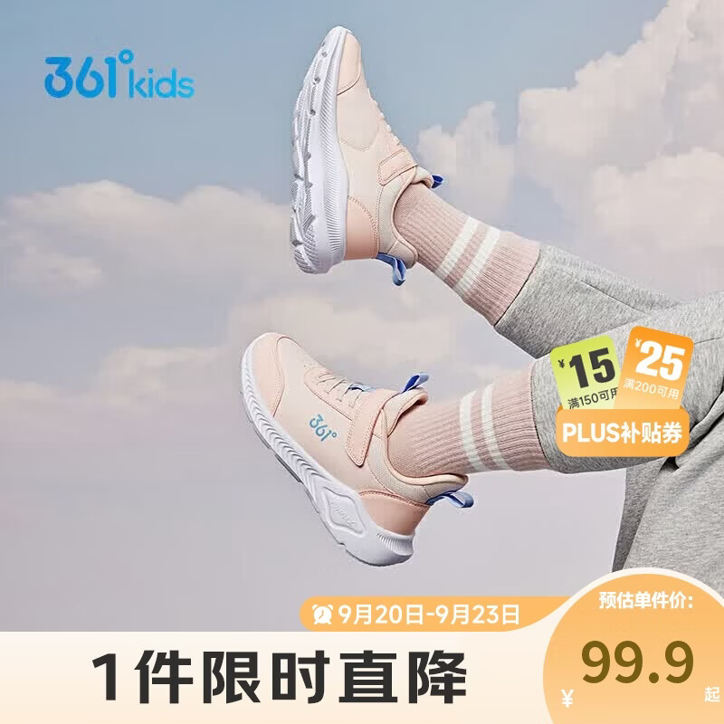 361°童鞋 儿童运动鞋25冬季男女童3-14岁皮革校园跑鞋 粉34