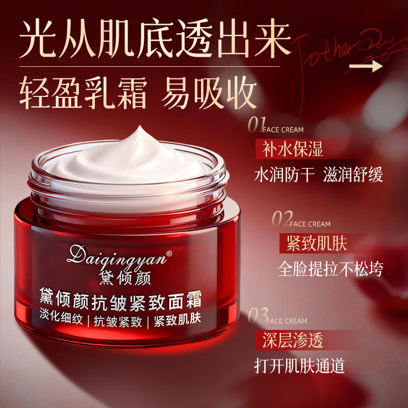 吟美颜小红罐抗皱紧致面霜淡化面部细纹补水保湿抗皱面霜润肤爆款女 小红罐面霜50g×3瓶