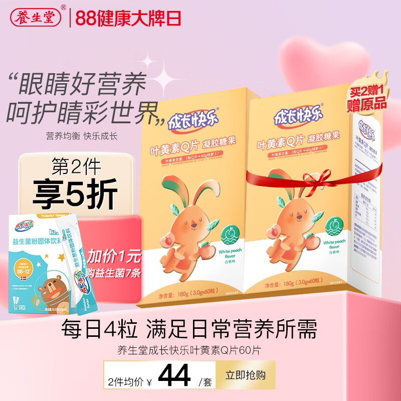 京东京东秒杀 2022-08-14 - 第11张 | 最新购物优惠券 京东京东秒杀 2022-08-14 - 第11张 | 最新购物优惠券