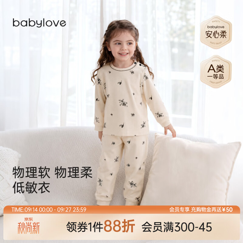 babylove【安心柔】女宝宝家居服套装春秋纯棉儿童分体睡衣两件套 花间栖羽 90