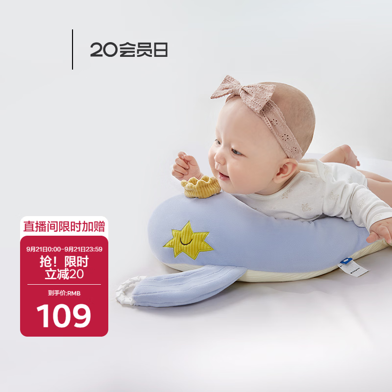 babycare婴儿玩偶安抚枕多功能哄睡枕侧睡靠背档枕沃伊鲸鱼45*23*15-0-1岁