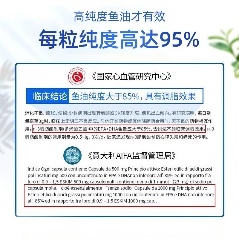 金凯撒 95%高纯度 鱼油 omega-3成人中老年三高心脑血管dha epa 【2盒尝鲜】 30粒*2瓶