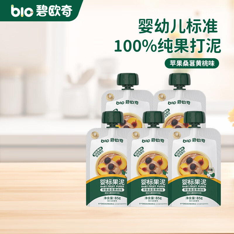 碧欧奇果泥 苹果桑葚黄桃味果泥 85g*5袋