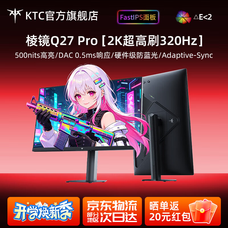 KTC Q27 PRO 27" 2K 320Hz Fast IPS