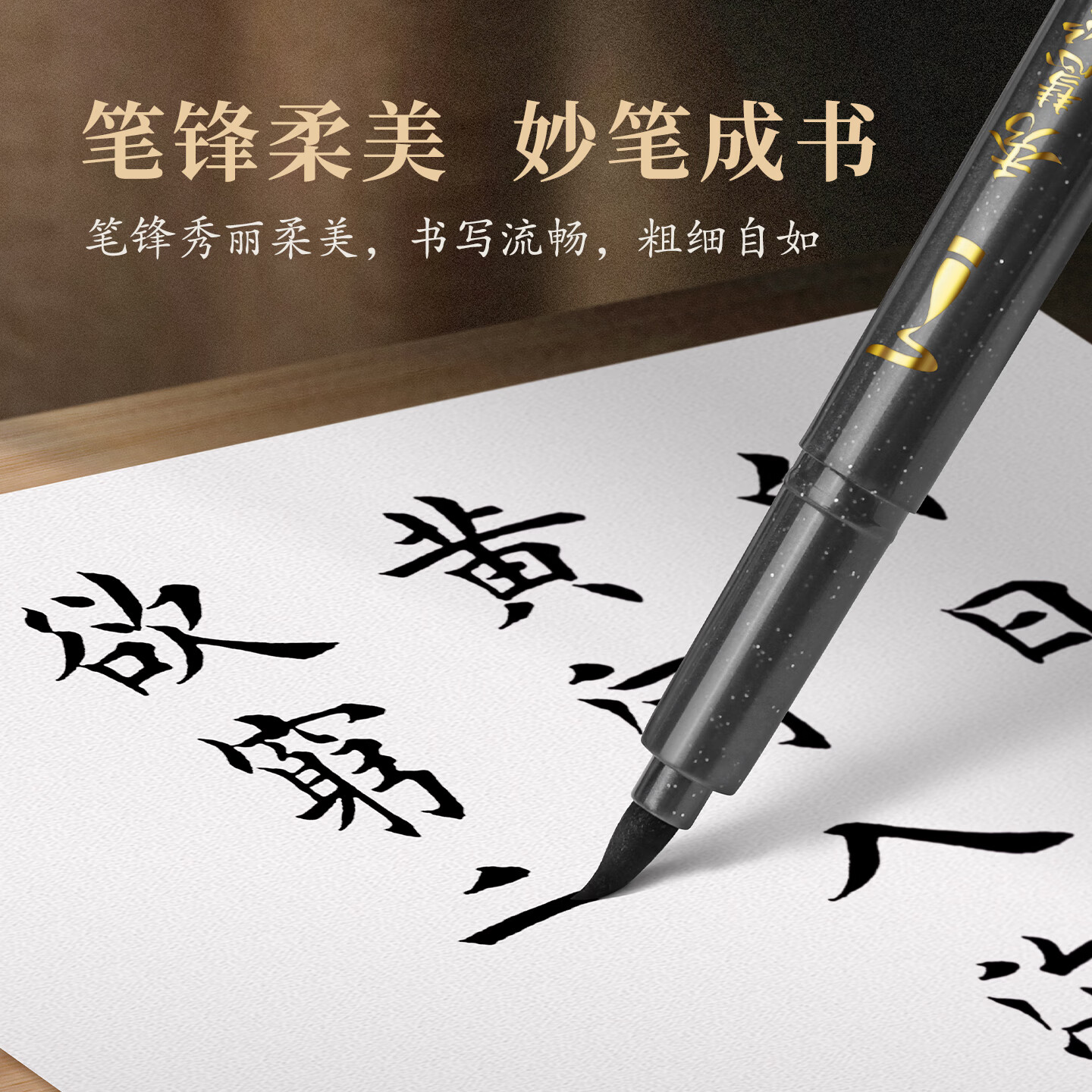 宝克(BAOKE)秀丽笔 软笔 可加墨书法笔 学生书法练字笔 国画 工笔 勾线笔 科学毛笔 文房用品 黑色 秀慧笔组合套装(大楷+中楷+小楷+极细)1套 练字 文房用品