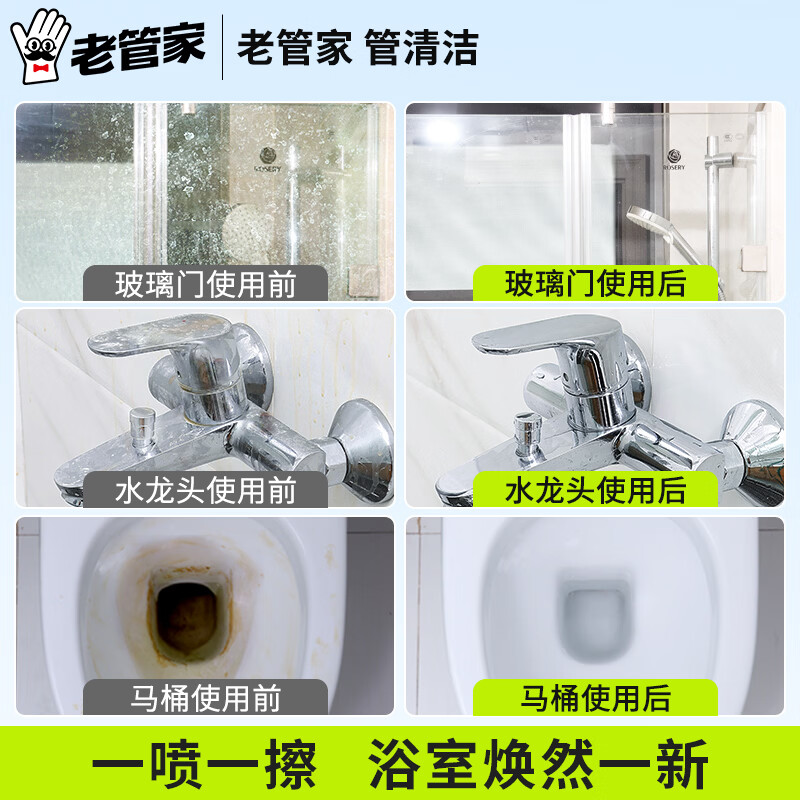 老管家卫生间瓷砖厕所马桶玻璃清洁剂瓷砖浴缸水龙头花洒除水垢清洁500g 3瓶装