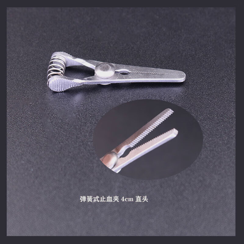 弹簧式可调节显微无损伤止血夹凹凸齿血管夹动静脉阻断夹哈巴狗镊 4cm