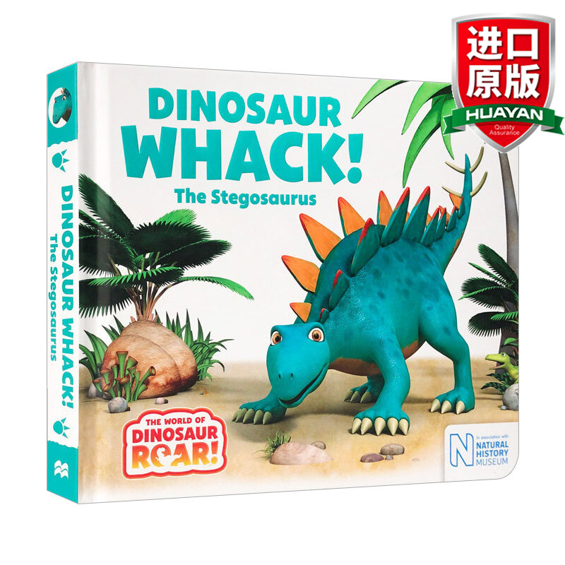 the stegosaurus 英文原版绘本 剑龙怎么叫 恐龙系列 纸板书 英文版
