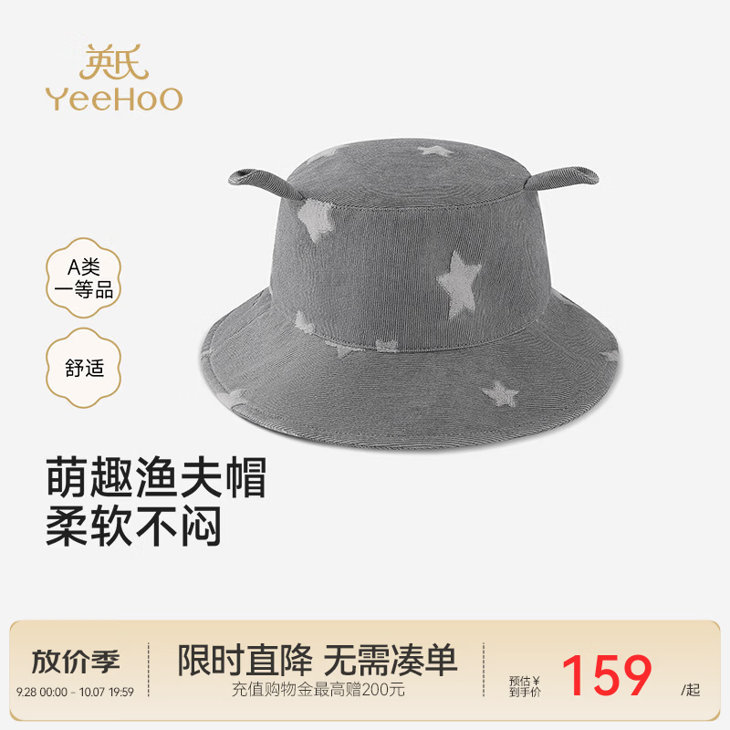 英氏（YEEHOO）【商场同款】男童渔夫帽春秋款儿童帽子中灰针织休闲帽 中灰 52