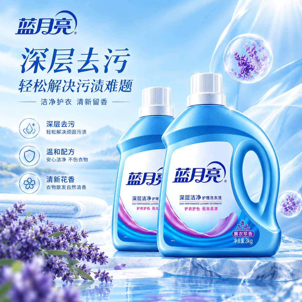 蓝月亮洗衣液深层洁净薰衣草香持久留香高效除螨自然清香护衣护色增亮 薰衣草洗衣液3kg*2瓶