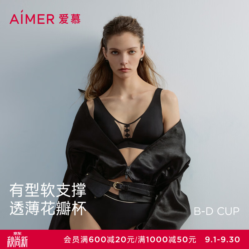 爱慕（Aimer）摩尔光影4/4软托深V薄模杯软钢圈宽肩带稳承托舒适女文胸AM11D471 经典黑400 S 160/85(适用B75、C75)