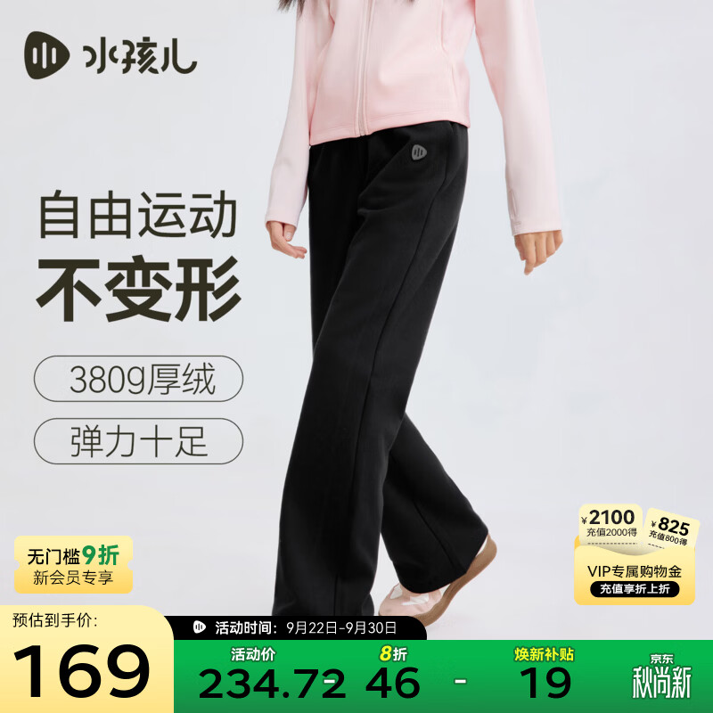 水孩儿童装女童加绒长裤2026秋冬新款直筒裤大童弹力保暖休闲裤子 钻石黑 160