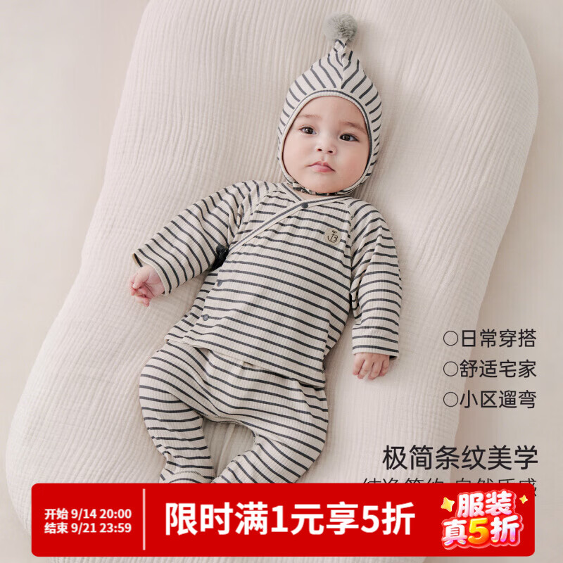 巴厘小猪（BALIPIG）【莫代尔+美利奴羊毛】婴儿分体套装秋季新生儿睡衣宝宝秋衣秋裤 藕灰底灰条【无帽子】 66 cm