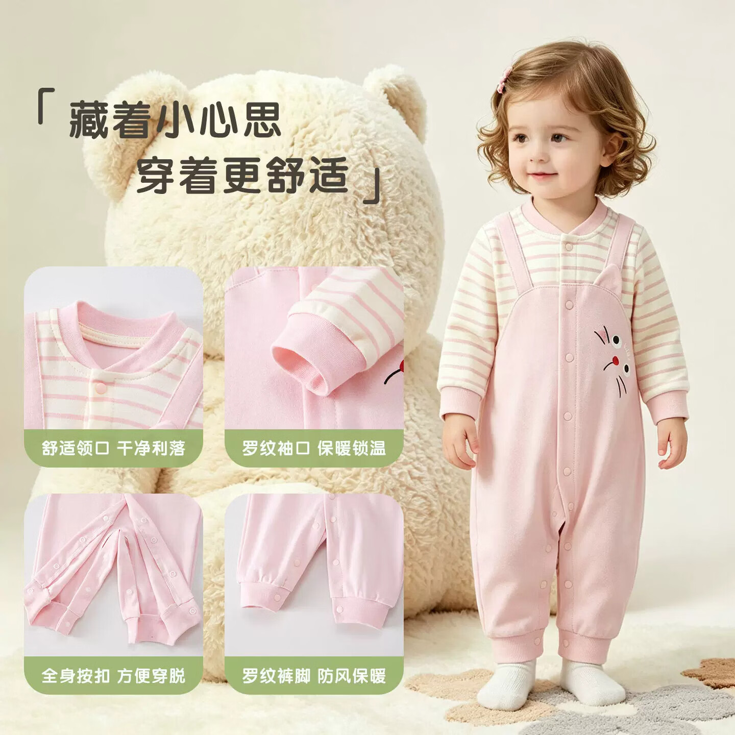 婧麒(JOYNCLEON)婴儿衣服春秋假两件条纹背带裤外出服洋气连体男女宝宝秋季-fx 平安是福 80cm