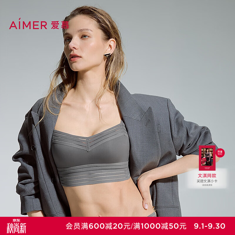 爱慕（Aimer）【文淇同款封面文胸】斯普利特2无托中厚舒适百搭文胸AM17D862 锡器灰5GA S 160/85(适用A75、B75、C75)