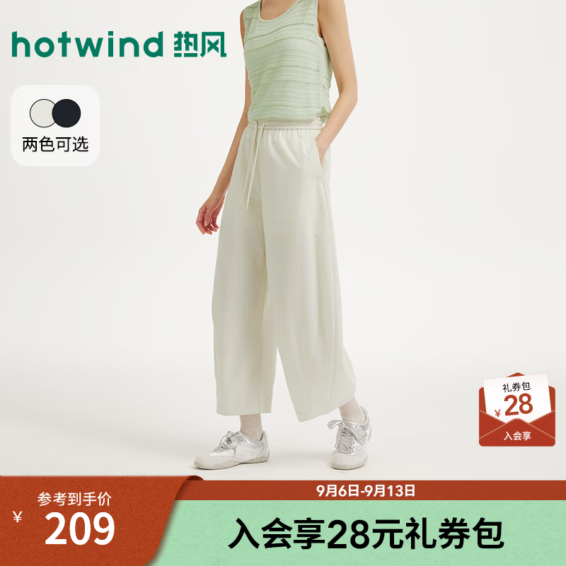 热风（Hotwind）2026年夏季新款女士九分弯刀长裤 03米色 S