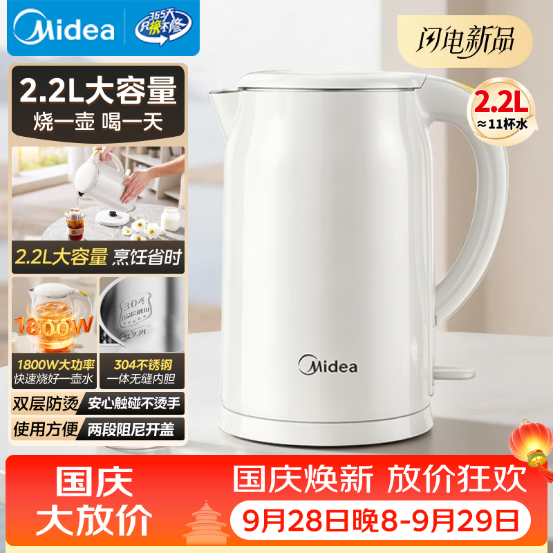 美的自营电热水壶 176.67元,美的自营电热水壶 0.71元 - 86线报 美的自营电热水壶 176.67元,美的自营电热水壶 0.71元 - 86线报