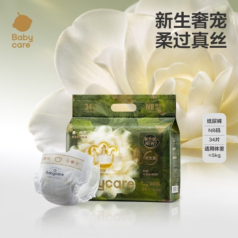 bbc金山茶尿裤mini41.4元 - 86线报