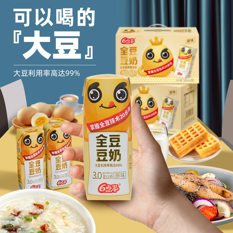 6点半六点半3.0全豆豆奶250ml*12盒原味豆奶植物蛋白奶早餐奶代餐奶 全豆豆奶3.0原味250ml*6盒