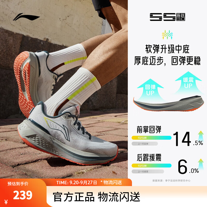 李宁吾跃3/4.0丨男鞋缓震跑步鞋秋冬季通勤百搭慢跑运动鞋 【吾跃3.0】水滴灰-8 43