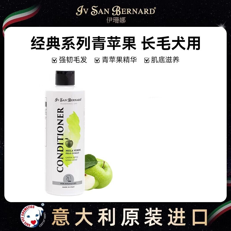 伊珊娜长毛犬猫护毛素500ml 146元，伊珊娜长毛犬猫香波500ml 131元，伊珊娜中毛犬猫香波500ml 131元 - 86线报