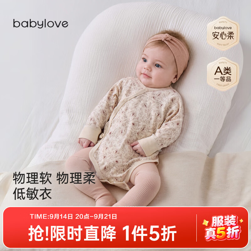 babylove【安心柔】婴儿系带包屁衣春秋季纯棉三角哈衣兰时花笺 兰时花笺 66cm