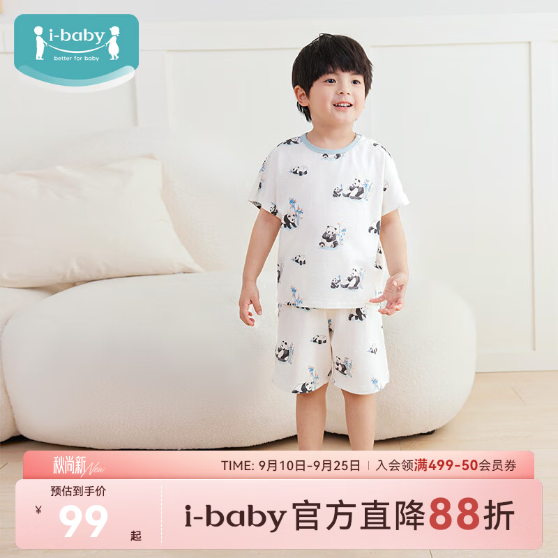 ibaby×outlast太空科技恒温短袖短裤儿童套装透气亲肤宝宝衣服 熊猫家园 90 码