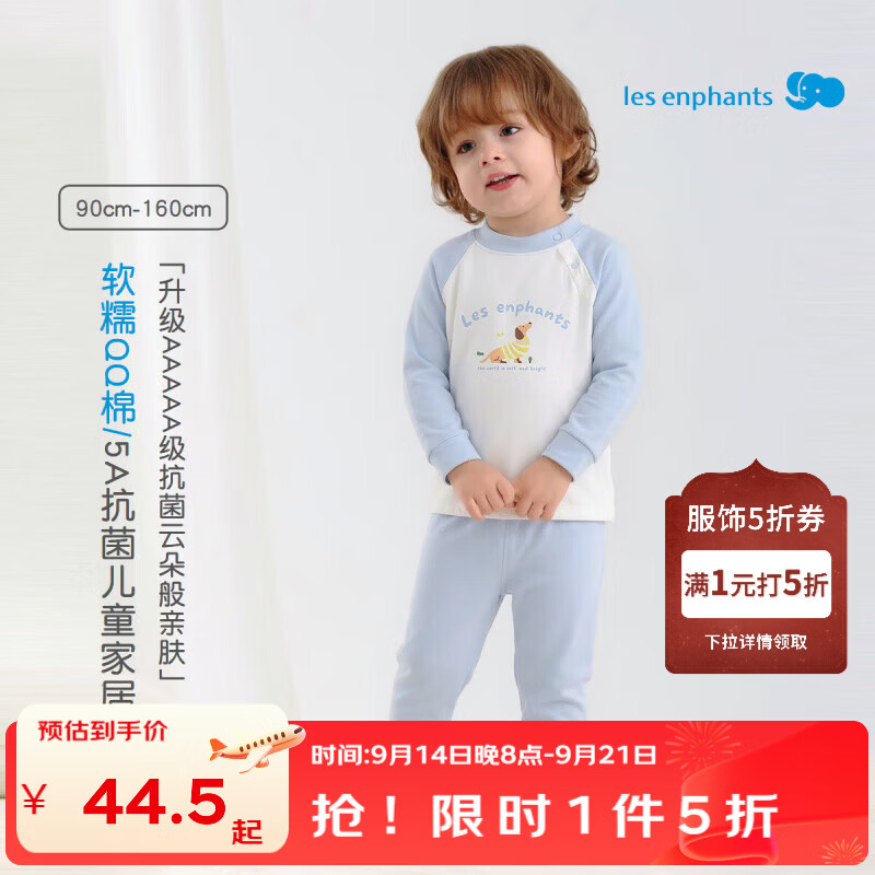 丽婴房（Les enphants）丽婴房【QQ棉】秋冬男女童5A抗菌长袖半高领秋衣秋裤儿童内衣套装 天青浅蓝 100 cm