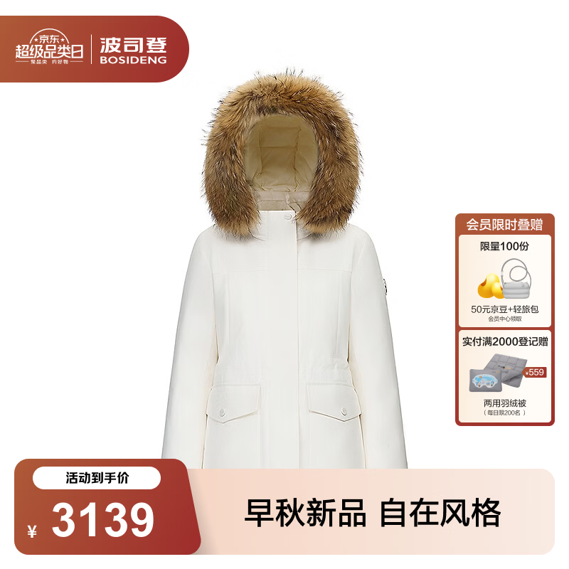 波司登（BOSIDENG）26秋冬新款极寒90鹅绒羽绒服女款连帽宽松厚保暖外套B260242214J 极晶白8F18 S 160/84A 体重约100-110斤