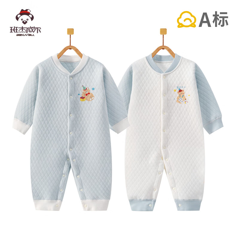 班杰威尔2件装婴儿衣服秋冬季加厚夹棉宝宝连体衣纯棉保暖哈衣爬服睡衣 保暖两件装(纯色星际熊+满印星际熊) 59cm 建议0-3个月身高52-59cm