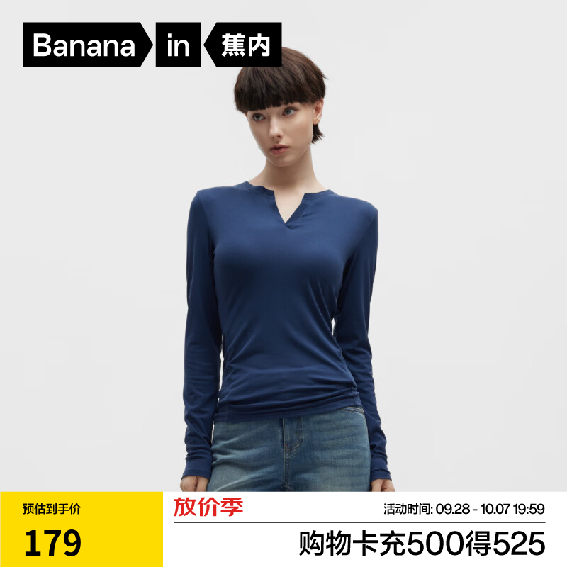 蕉内（Bananain）非常501Slim女士天丝羊毛肌底衣可外穿保暖内衣秋冬季打底衫上衣 【V领】渊海蓝 M