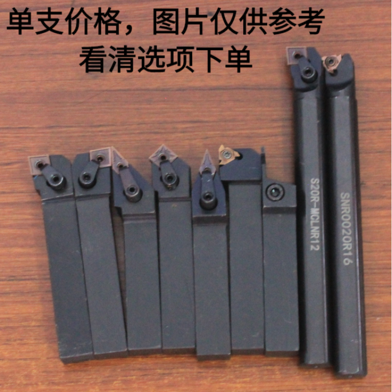 套装机夹刀数控车床刀具95度45度切刀螺纹16/20方 1#刀杆 刀片(16x16)